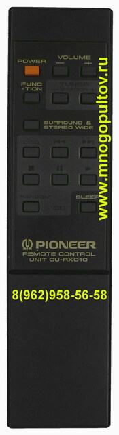 Pioneer cu-rx010 (oригинальный)