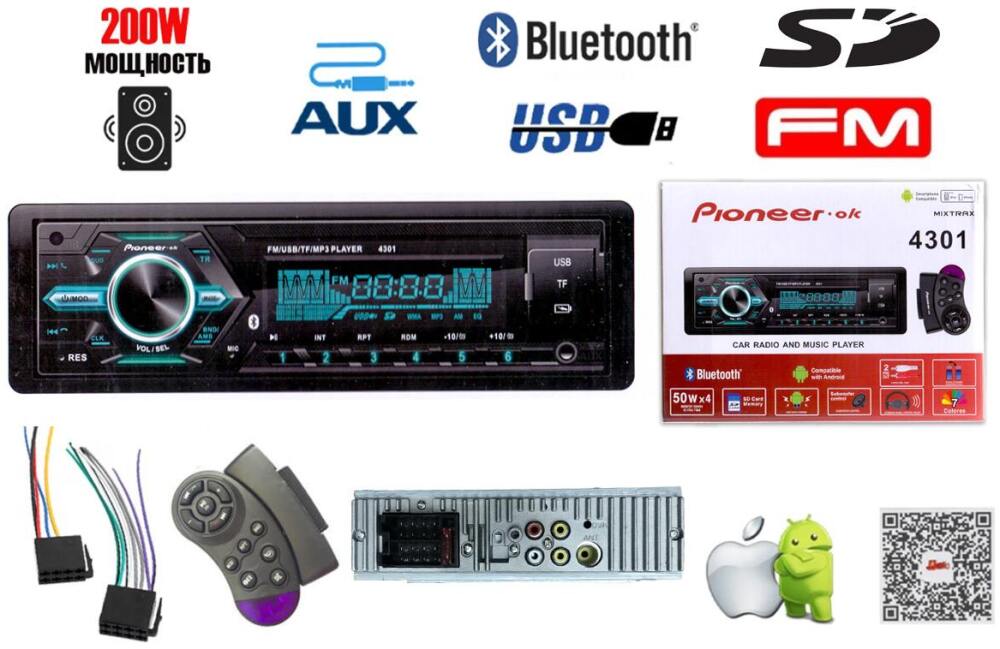 Головное устройство DV-Pioneer OK 222/223 Bluetooth USB SD aux FM пульт дистанционного управления